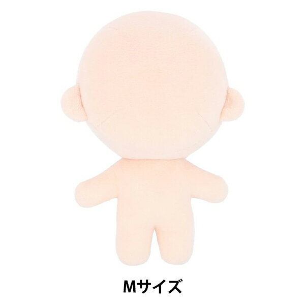 手芸パーツ 『ぬいのボディ Mサイズ NUI-02』 KIYOHARA 清原 自分だけの推しぬいが簡単に! 自分だけの推しぬいがかんたんに作れる! ボティに自分の好きな髪や顔を作って、洋服を着せよう! マッシュショートのウィッグが作れる、実...