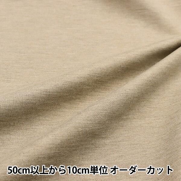 【数量5から】 生地 『ストレッチポンチ グレージュ 82-7411-104』