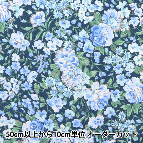 【数量5から】 生地 『シャーティング 水彩 CC823180-3』 YUWA 有輪商店 シャルマンコレクション