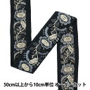 【数量5から】 手芸ブレード 『2023 インド刺繍ブレード 43205B2』