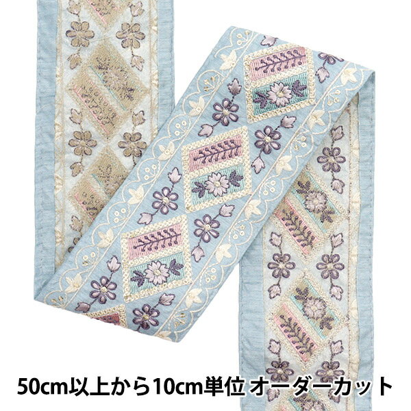 【数量5から】 手芸ブレード 『2024 SSインド刺繍ブレード ブルー×パープル 3064C』