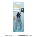 手芸工具 『ワンステップルーパー 1.5mm』