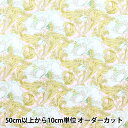 【数量5から】 生地 『ブロード 北欧大花柄 YUZ-854-1』 mansell マンセルコレクション