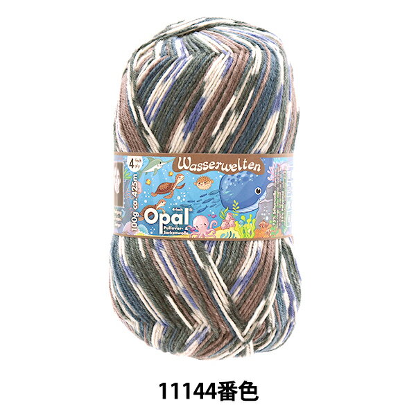 ソックヤーン 毛糸 『ウォーターワールズ 4ply 11144番色』 Opal オパール