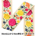 【数量5から】 手芸ブレード 『2022インド刺繍ブレード キナリ 43517B』