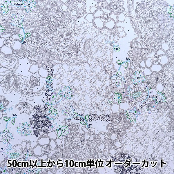 【数量5から】 生地 『シャーティング レース柄 3番色 824731-3』 YUWA 有輪商店