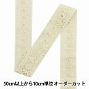 【数量5から】 手芸ブレード 『2022 インド刺繍ブレード ホワイト 43658D』