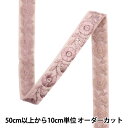 【数量5から】 手芸ブレード 『2023 インド刺繍ブレード 374#3』