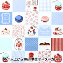 【数量5から】 生地 『オックス パッチワーク マカロン 156212-E』YUWA 有輪商店