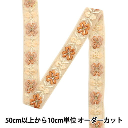 【数量5から】 手芸ブレード 『2023 インド刺繍ブレード 420G』 【数量5から】 手芸ブレード 『2023 インド刺繍ブレード 420G』