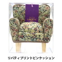 針山 『LIBERTY リバティプリントピンクッション ソファ型 PIN-3639003LF』 1