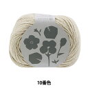 春夏毛糸 『Linen Ramie Cotton (リネンラミーコットン) 10番色』 DARUMA ダルマ 横田