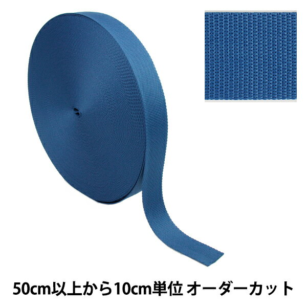 【数量5から】 手芸テープ 『ポリエステル平織テープ 38mm幅 558番色 TH15-38-558』 YKK ワイケーケー