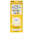 手芸マーカー用紙 『クロバーNewチャコピー 片面 黄 24-143』 Clover クロバー