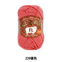 秋冬毛糸 『EXCEED WOOL FL (エクシードウール合太) 239番色』 Hamanaka ハマナカ