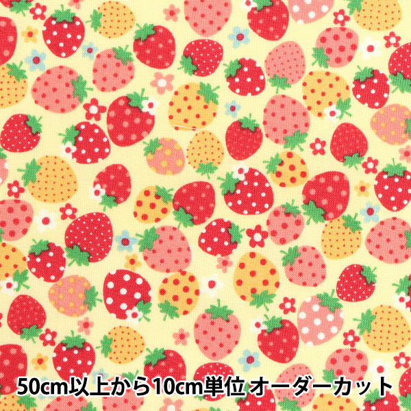 【数量5から】 生地 『松山敦子コレクション シャーティング いちご イエロー×レッド AT829719-E』 YUWA 有輪商店