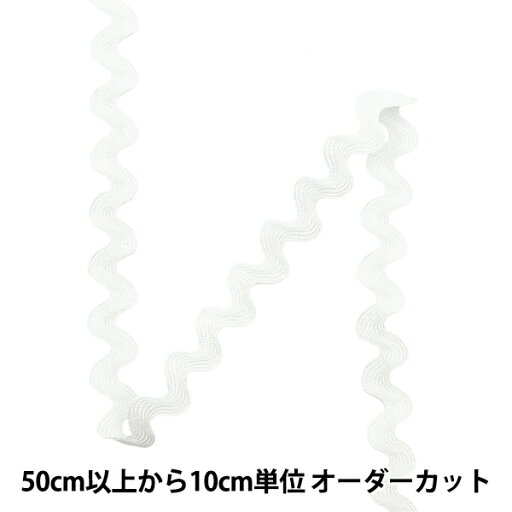 【数量5から】 手芸ひも 『ポリエステル 33打山道テープ 0番色 116-8233』 DARIN ダリン 【数量5から】 手芸ひも 『ポリエステル 33打山道テープ 0番色 116-8233』 DARIN ダリン