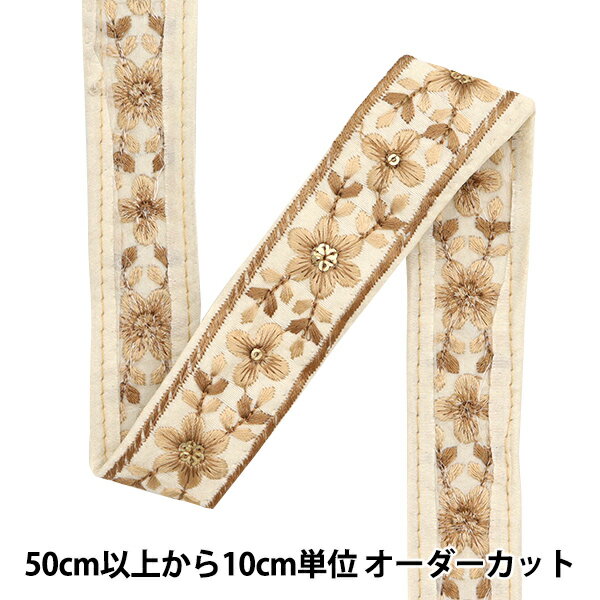 【数量5から】 手芸ブレード 『2023 インド刺繍ブレード 590A』