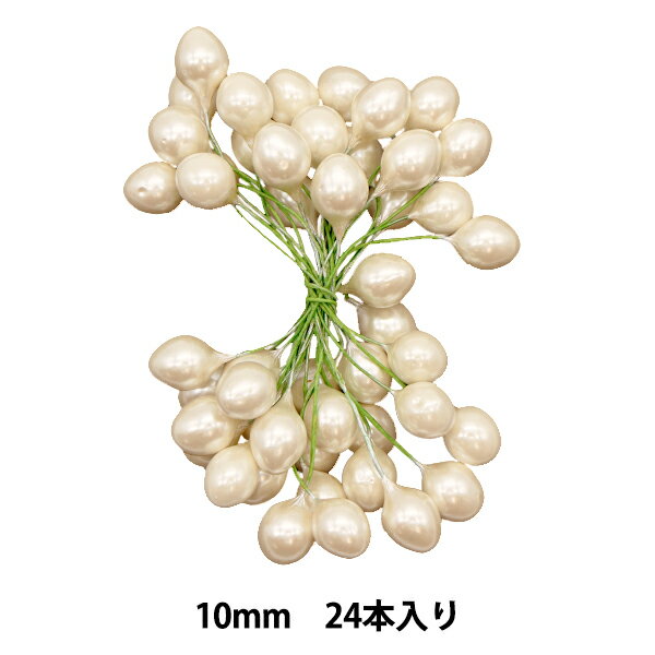 リースパーツ 『パール実 約1cm ホワイト 24本入り XM-736』 大前