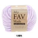 毛糸 『マイファボメイド ソフトシェニール 12番色』 World Festa ワールドフェスタ