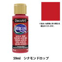 絵具 『デコアート アメリカーナ 2oz シナモンドロップ DA308』 ATHENA アシーナ