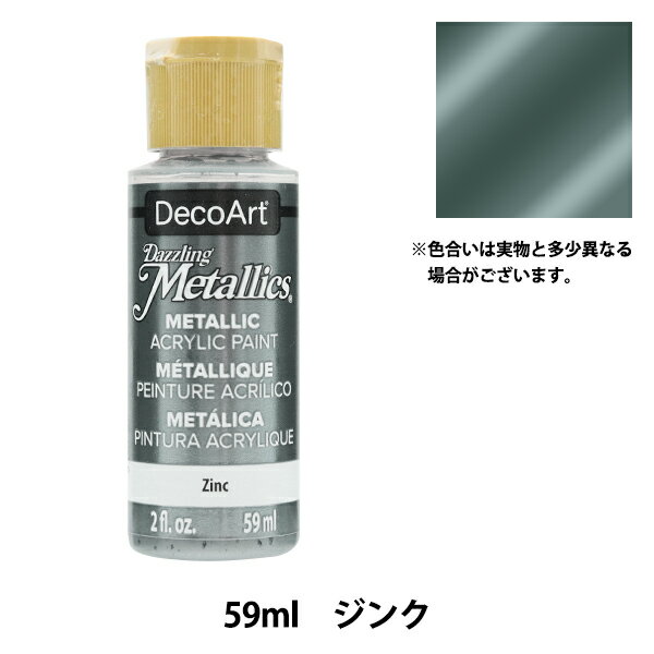 絵具 『デコアート アメリカーナ 2oz ジンク DA339』 ATHENA アシーナ