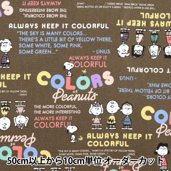 【数量5から】 生地 『オックス スヌーピー カラーズ カーキ 803285-KHO』