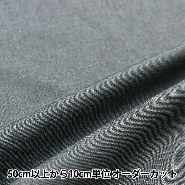 【数量5から】 生地 『すっきりポンチニット グレー KNITPU-I』(3)