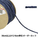 【数量5から】 ゴム 『のびる編みゴム デニム』