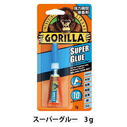 接着剤 『ゴリラスーパーグルー 3g 1771』 KURE 呉工業