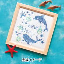 刺しゅうキット 『世界の動物 クロスステッチキット 南太平洋 342741-1』 金亀糸業
