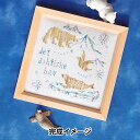 刺しゅうキット 『世界の動物 クロスステッチキット 北極海 342741-4』 金亀糸業