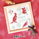 刺しゅうキット 『世界の動物 クロスステッチキット オーストラリア 342741-6』 金亀糸業