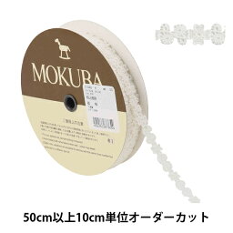【数量5から】 レースリボンテープ 『ケミカルレース 61448K 00番色』 MOKUBA 木馬