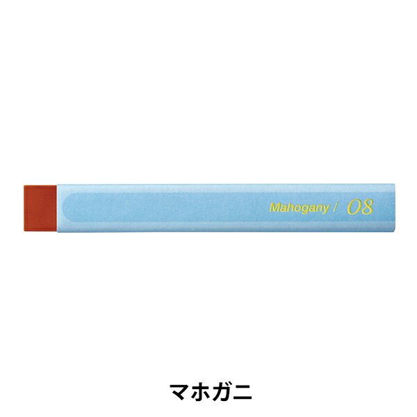 絵具 『Vistage(ヴィスタージュ) 大人の水彩パステル 単色 マホガニ GHW-T08』 Pentel ぺんてる