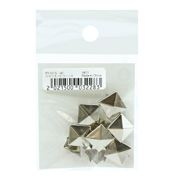 手芸金具 『スタッズ ピラミッド 12mm シルバー PY-12-S』