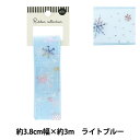 リボン 『オーガンジープリントリボン 雪の結晶 約幅38mm×長さ3m ライトブルー YRC2508-38』(3)