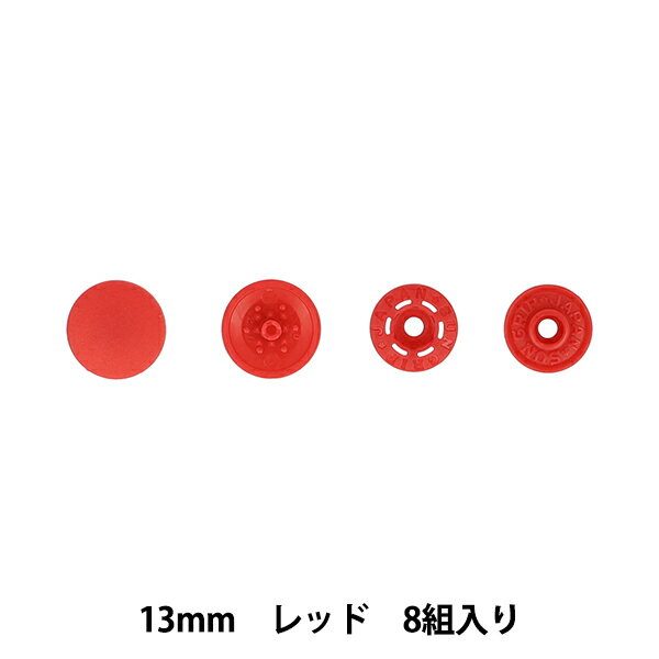 ボタン 『ワンタッチプラスナップスリム 13mm レッド SUN17-98』 SUNCOCCOH サンコッコー KIYOHARA 清原 取り付け簡単!手で付けられる! 針や糸、打ち具が不要! 手で付けられる「ワンタッチプラスナップスリム」 スリムでスッキリした仕上がりになり、着脱もスムーズに行えます。 金属アレルギーの方にもやさしいプラスチック製。 着脱しやすいのでベビー服や介護ウェアに最適です。 また軽くて錆びないのでレインコートやアウトドア用品、エコバッグなどの小物から寝具など幅広い用途にお使いいただけます。 エコテックス スタンダード100の基準を満たした、乳幼児にも安心な製品です。 [赤 プラスチックスナップボタン スナップボタン プラスナップ ぱっちん パッチン ホック 入園 入学] ◆色:レッド ◆サイズ:13mm 圧縮して約0.3mm〜1.4mmが取り付けできます。薄地はスナップパッキンで厚みを調整して下さい。 ◆内容量:8組入 (ヘッド、バネ、ゲンコ) ◆素材:ポリアセタール ◆パッケージサイズ:横 78mm×高さ 110mm×厚み 10mm ※モニターによって実物のお色と若干異なる場合がございます。 【手芸用品・毛糸・生地の専門店 ユザワヤ】