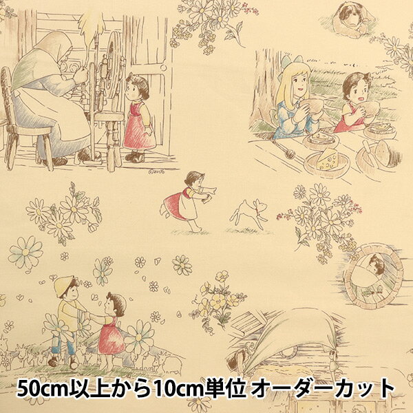 【数量5から】 生地 『シャーティング アルプスの少女ハイジ デイリーライフ モカ AH825396-C』のサムネイル