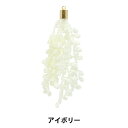 手芸パーツ 『タッセル レース アイボリー/ゴールド 約68mm TA0129』