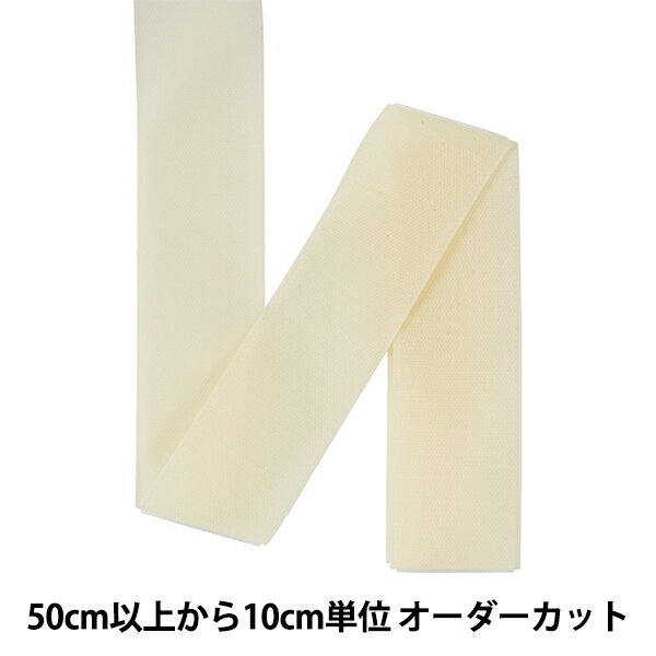 【数量5から】 マジックテープ 『クイックロン フック 5cm 801番色 1QNN-50-801』 YKK ワイケーケー