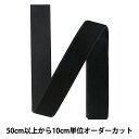 【数量5から】 マジックテープ 『クイックロン ループ 3.8cm 580番色 2QN-38-580』 YKK ワイケーケー