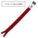 ファスナー 『フラットニット 30cm 520番色』 YKK ワイケーケー(3)