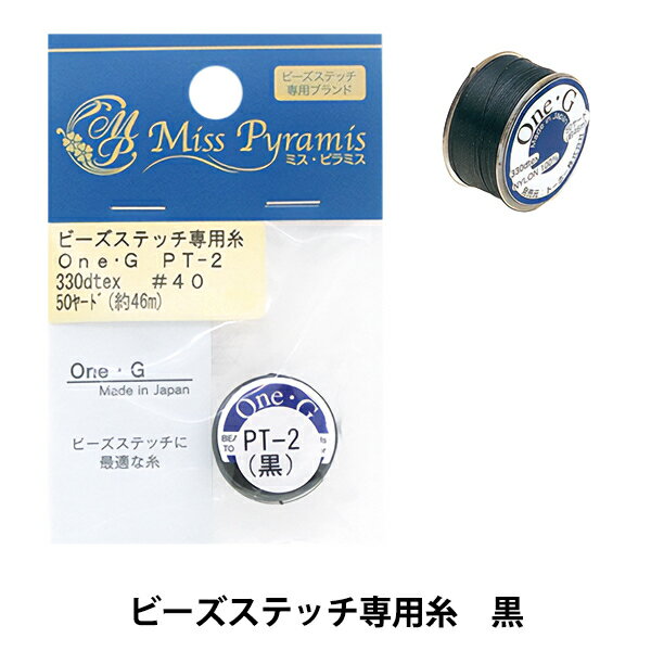 ビーズ糸 『ビーズステッチ専用糸 PT-2 黒』 TOHO BEADS トーホービーズのサムネイル
