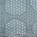 【数量5から】 生地 『ナニイロ リネン厚手 サークルポチョ 雫 EGX-11211-1B』 KOKKA コッカ(3)
