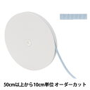 【数量5から】 リボン 『コットンペターシャムリボン 3709 幅約6mm 75番色』