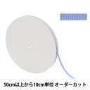 【数量5から】 リボン 『コットンペターシャムリボン 3709 幅約6mm 82番色』