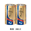 電池 『プレミアムS アルカリ乾電池 単2形 2本パック LR14PS(2S)』 FUJITSU 富士通(2)
