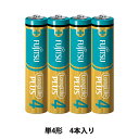 電池 『ロングライフプラス アルカリ乾電池 単4形 4本パック LR03LP(4S)』 FUJITSU 富士通
