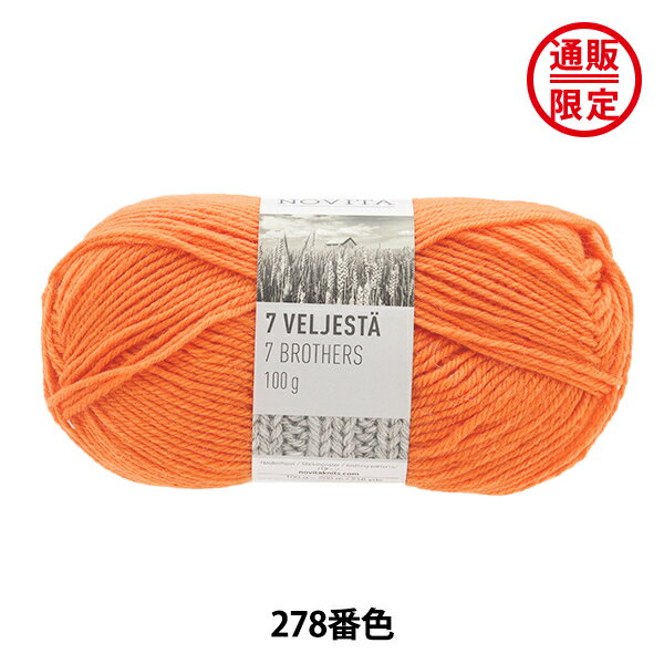 秋冬毛糸 『7BROTHERS 278番色 オレンジ』 NOVITA ノヴィタ ノビータ